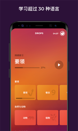 Drops截圖5
