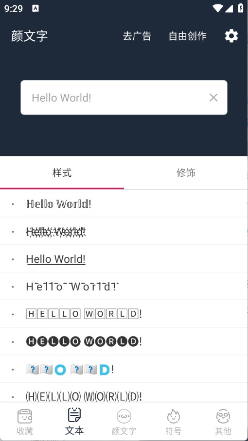 顏文字生成器