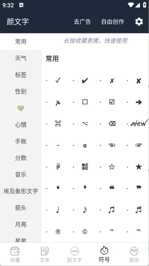 顏文字生成器