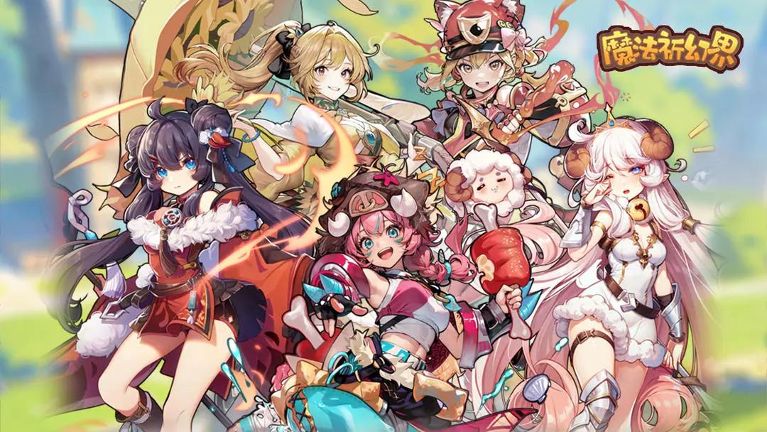 魔法祈幻界