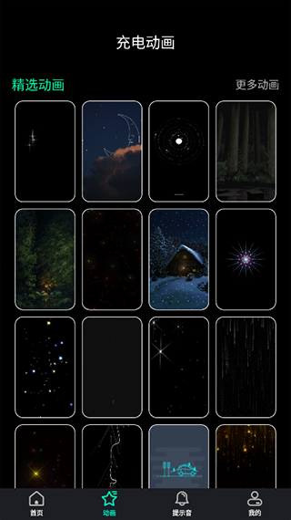 充電酷app