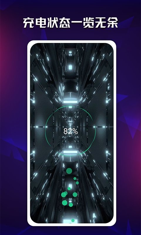 充電酷app