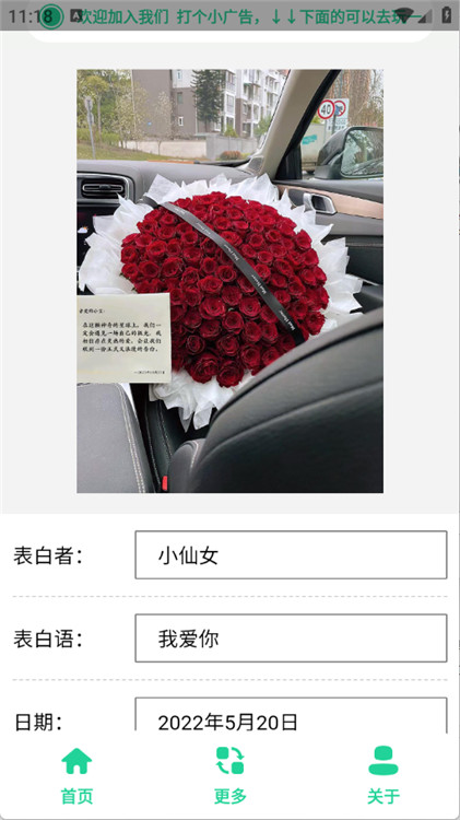 520束玫瑰花圖截圖2