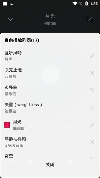 聆聽音樂播放器