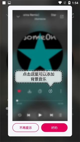 聆聽音樂播放器截圖2