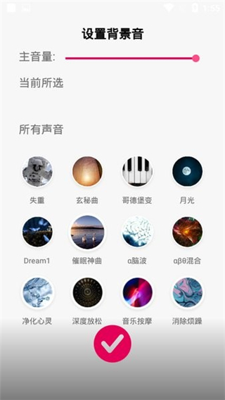 聆聽音樂播放器截圖3