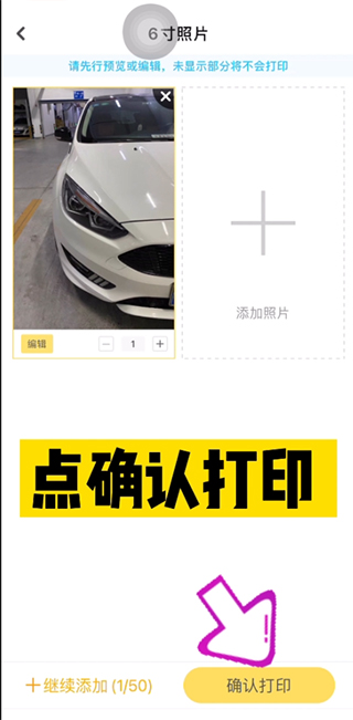 小白學(xué)習(xí)打印app