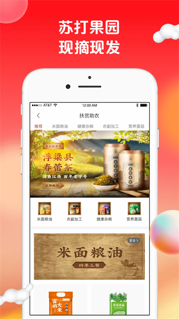 蘇打愛(ài)生活截圖5