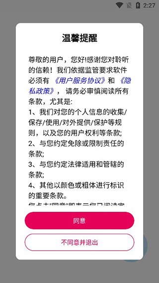 聆聽音樂免費版