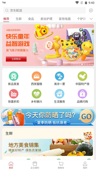 蘇打愛(ài)生活