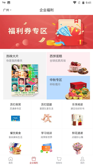 蘇打愛(ài)生活