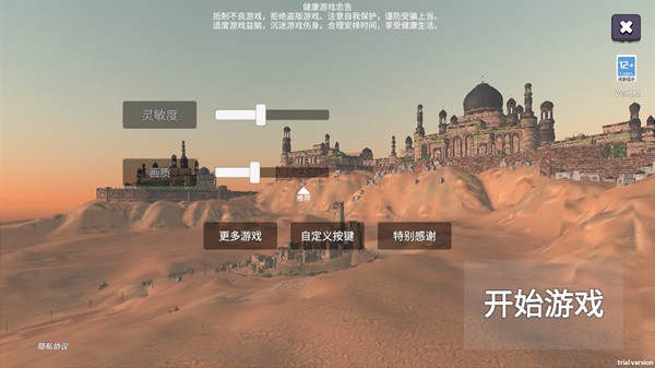 黑悟空覺醒