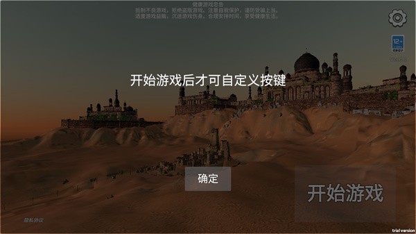 黑悟空覺醒