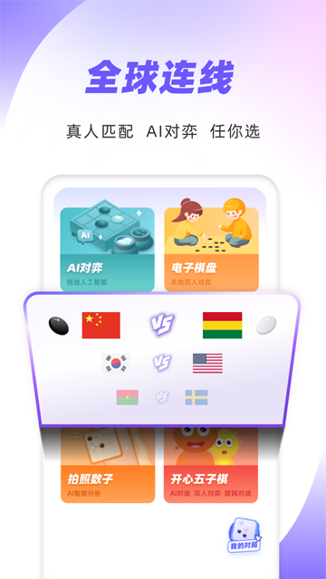 99圍棋手機(jī)版截圖4