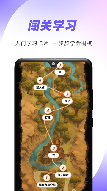 99圍棋手機(jī)版截圖2