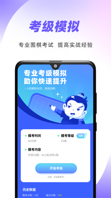 99圍棋手機(jī)版截圖3