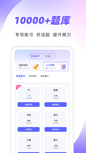99圍棋手機(jī)版截圖5