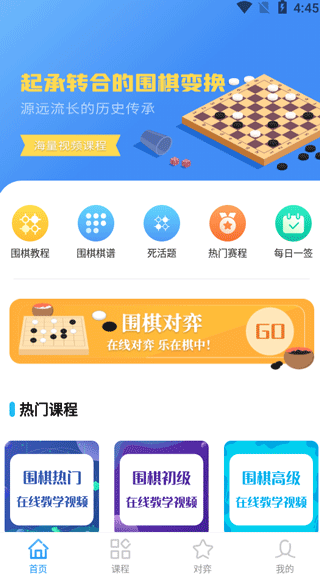 99圍棋手機(jī)版