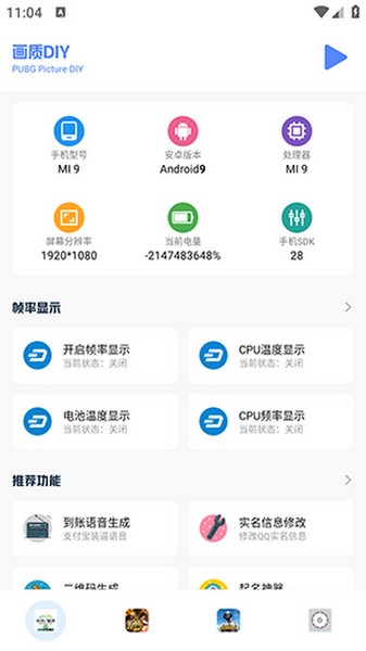 畫質(zhì)比例工具箱無(wú)黑邊截圖2