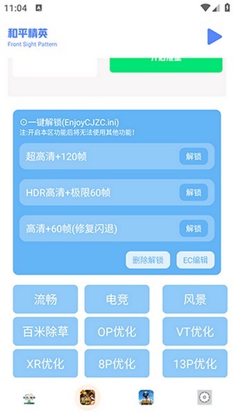 畫質(zhì)比例工具箱無(wú)黑邊截圖3