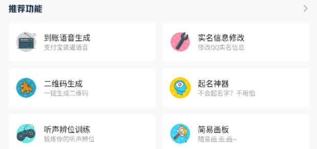 畫質(zhì)比例工具箱無(wú)黑邊