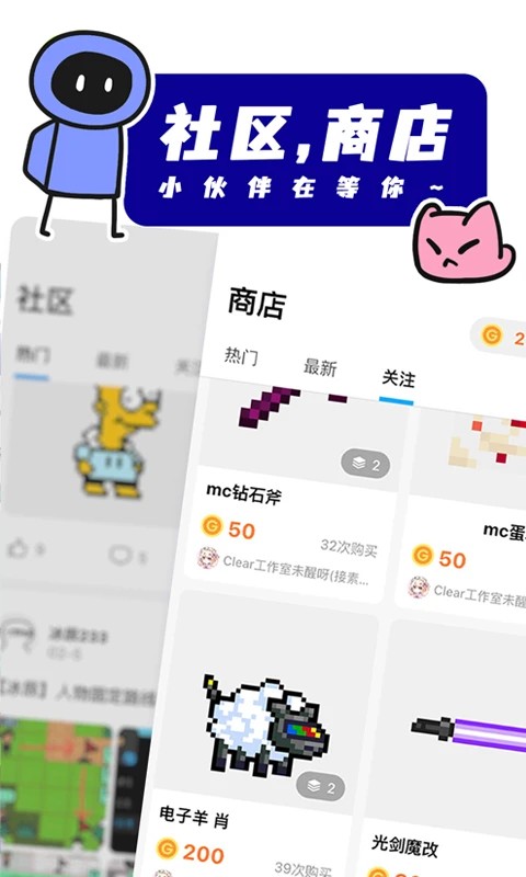 創(chuàng)游世界編輯器手機(jī)版