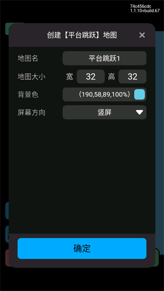 創(chuàng)游世界編輯器
