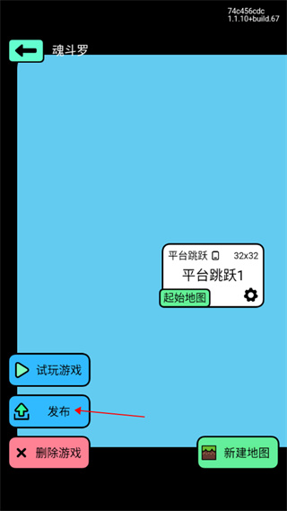 創(chuàng)游世界編輯器
