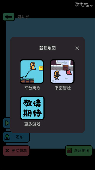 創(chuàng)游世界編輯器