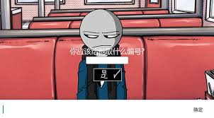 甜甜戀愛大作戰(zhàn)截圖5