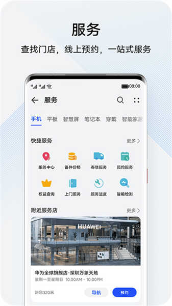 我的華為