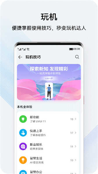 我的華為截圖3