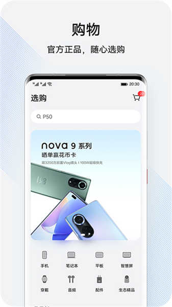 我的華為截圖4