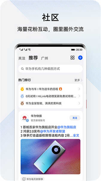 我的華為截圖5