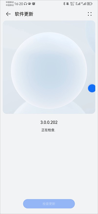 我的華為