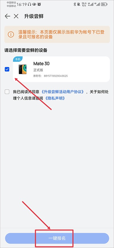 我的華為