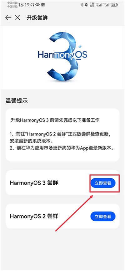 我的華為