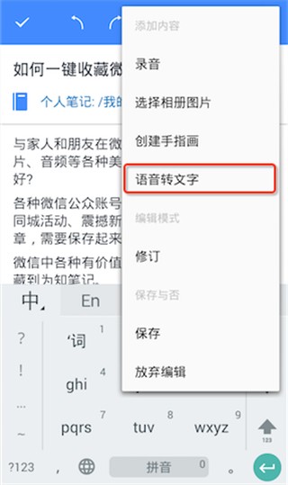 為知筆記X