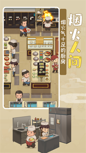 幸福路上的火鍋店安卓版截圖2