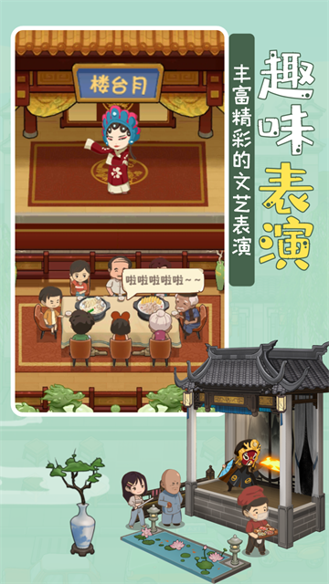幸福路上的火鍋店安卓版截圖5