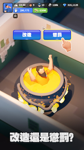 可獄不可囚截圖2