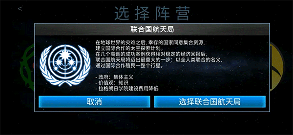 行星改造中文版
