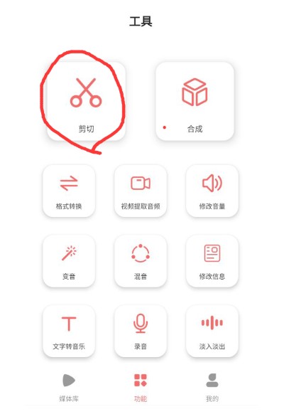 仟映音樂剪輯