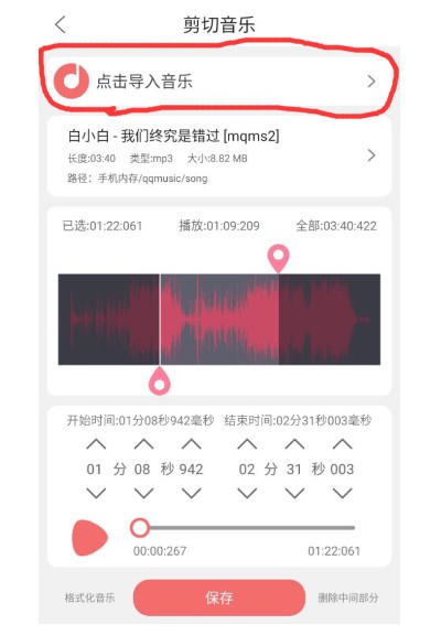 仟映音樂剪輯