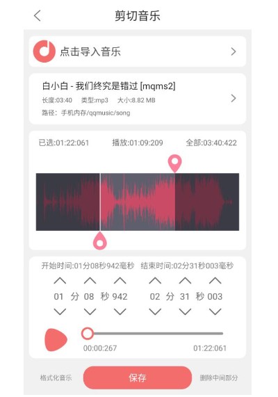 仟映音樂剪輯