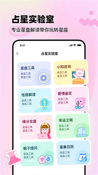 知星截圖2