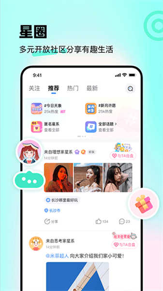 知星截圖5
