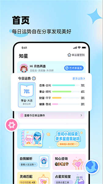 知星截圖4