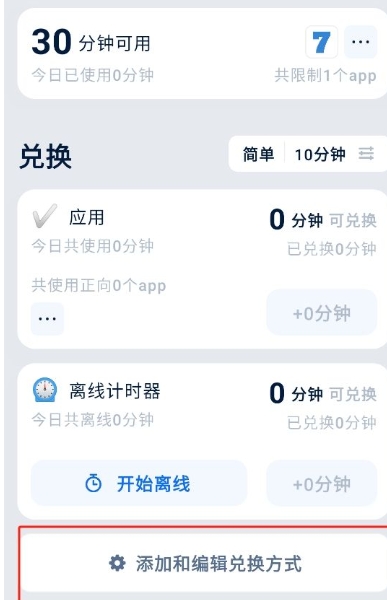自律石頭軟件