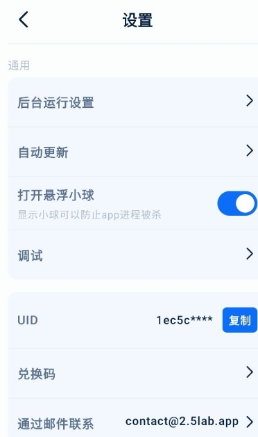 自律石頭軟件
